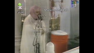 Download lagu Makkah Taraweeh | Shaikh Abdul Rahman Sudais - Surah Al Hijr & An Nahl (14 Ramadan 1415 / 1995) mp3