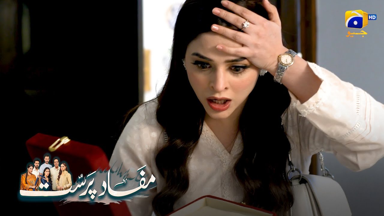 Ghar Mein Chori Ka Drama || Mafaad Parast || Har Pal Geo