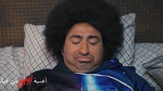 علي ربيع هيتعلم التمثيل إمتا نظرة على فيلم زومبي