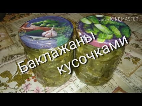 БАКЛАЖАНЫ НА ЗИМУ жаренные КУСОЧКАМИ рецепт вкусной Закуски #ДомовитаяХозяйка