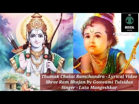 Thumak Chalat Ramchandra Lyrical | Devotional Spl 