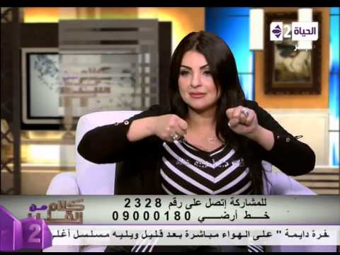 كلام من القلب - د.سمر العمريطي - علاج للشعر المجعد - Kalam men El qaleb