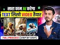 Ai Video Kaise Banaye Ai Se Video Kaise Banaye Copy Paste Video On Youtube