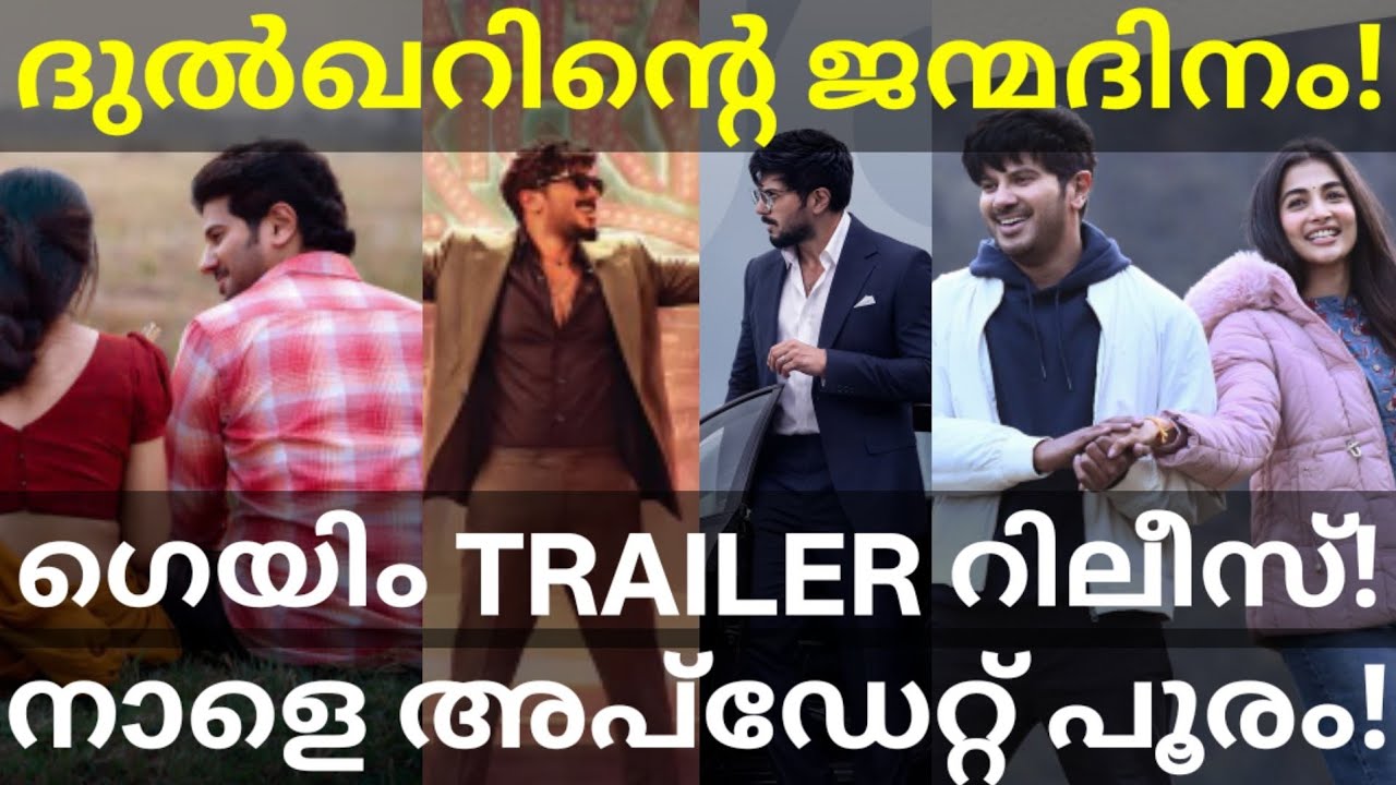 ImGame Dulquer Movie Trailer Release |Dulquer Birthday Special Updates #Dulquer #ImGameTrailer #DQ