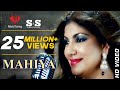 Sahira Naseem - Mahiya - Latest Punjabi And Saraiki Song 2016