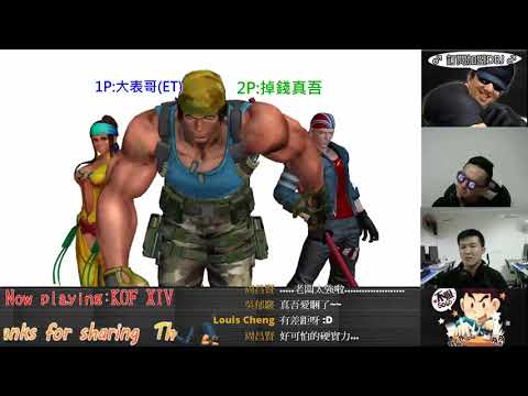 KOF XIV  ET vs 掉錢真吾     這眼鏡一戴.......中段都看的見阿!!!