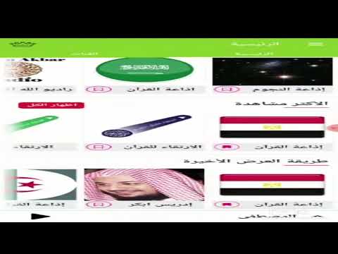 راديو غندر