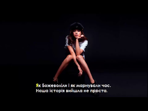 Марія Яремчук - Білою фарбою