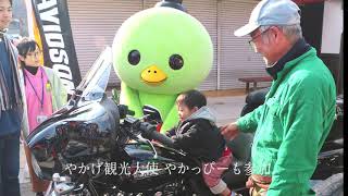 第一回 TRIKE RALLY IN 矢掛
