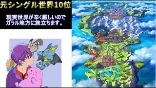 [ポケモン 剣盾] ストーリークリアするまで終わらない！ガチ廃人のハチャメチャ生放送！！！ [楽しみながら頑張ります]