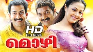 Malayalam Full Movie 2015 New Releases  Mozhi  Pri