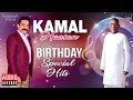 Kamal Haasan Birthday Special Jukebox Kamal Haasan Ilaiyaraaja Ilaiyaraaja Official