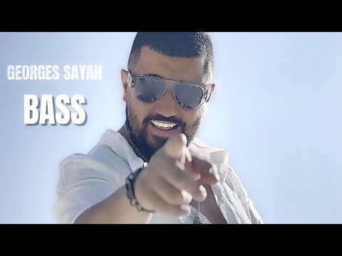 Georges Sayah - Bass |2023|  جورج صيّاح - بسّ