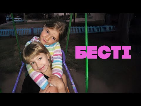 Уляна Шуба - БЕСТІ (Lyric Video)