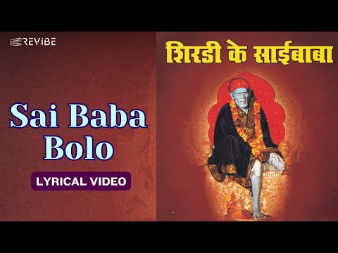 Sai Baba Bolo (Lyrical Video) | Mohd. Rafi,Jani Babu,Anuradha,Anup| Sudhir,Hema | Shirdi Ke Sai Baba