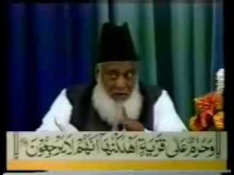 Surah Al-Anbiya' Ayah 92-97 in English by Dr Israr Ahmed