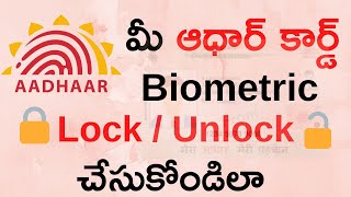 Aadhaar Lock/Unlock | How to Lock/Unlock Aadhaar Biometric Data Online From UIDAI Portal in Telugu