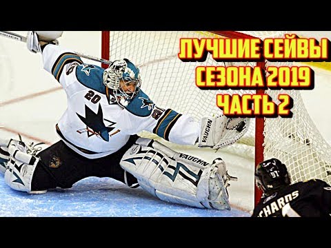 Лучшие сейвы вратарей в НХЛ сезона 2019. Часть 2.