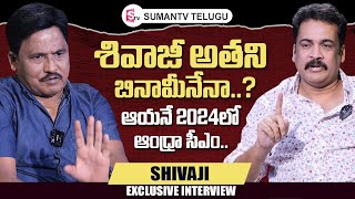 Actor Sivaji Exclusive Interview  Sivaji About AP 