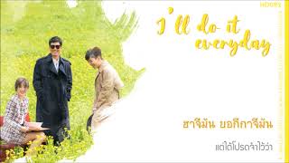 ( KARAOKE -THAISUB ) JOOYOUNG - I'll do it everyday (Wok of love Ost. Part.4)