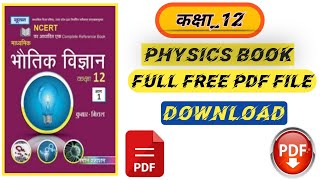 nootan physics class 12 book pdf download/physics book ka pdf file kaise download karen