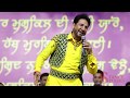 Chite Chite Danda Vich Sone Diya Mekha Gurdas Maan