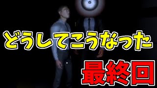 【5番線】最終回-おじがおじと世界を救う【実況プレイ】