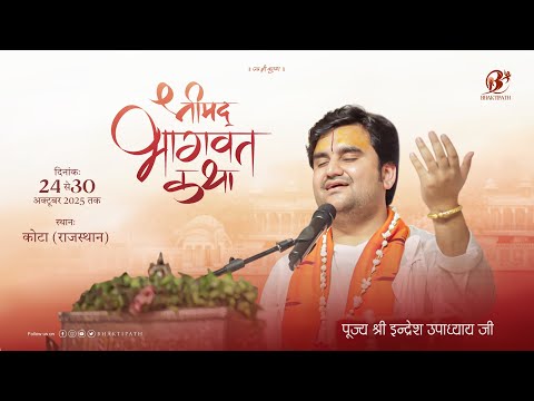 Day - 1 | Shrimad Bhagwat Katha Live - Pujya Shri Indresh Ji Maharaj - Kota R.J 2025