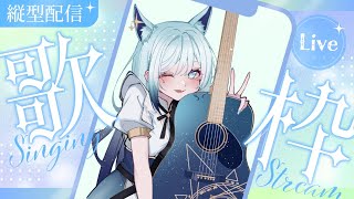 [Vtub] 水瀬 凪 歌回