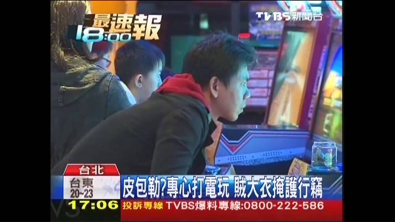 皮包勒？專心打電玩　賊大衣掩護行竊