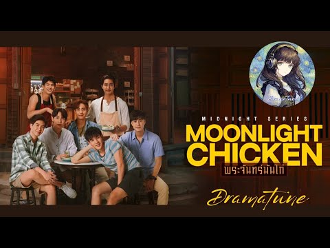 OST Moonlight Chicken