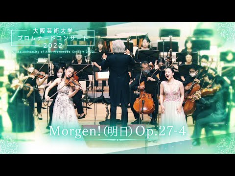 Morgen!（明日）Op.27-4