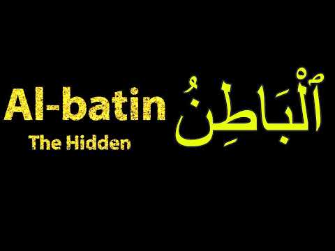 How To Pronounce Al batin ٱلْبَاطِنُ The Hidden