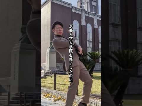 京都教育大学について詳しく解説