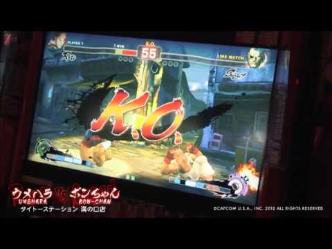 Daigo Umehara (Ryu) vs. Bonchan (Sagat) @ Taito Station casual play