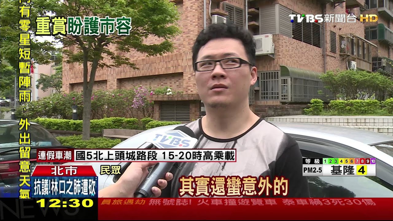 拍亂丟垃圾賺4.5k　柯重賞徵「檢舉達人」