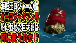 オーロ ジャクソン 号 卵 Watch Hd Mp4 Videos Download Free