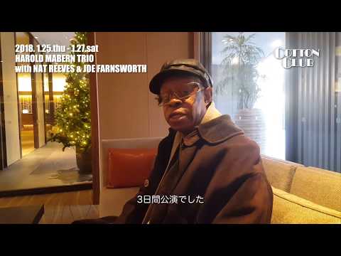 【MESSAGE】HAROLD MABERN TRIO with NAT REEVES & JOE FARNSWORTH: COTTON CLUB JAPAN 2018