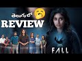 Fall Season 1 Review in Telugu | Fall Trailer Telugu | Anjali | Fall Web Series | Disney + Hotstar