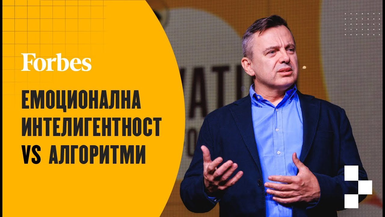 Да оцелеем в ерата на AI