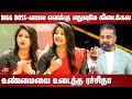 Bigg Boss னால எனக்கு எதுவுமே கிடைக்கல Rachitha Mahal
