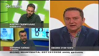 ΕΝ ΛΕΥΚΩ ΕΘΙΣΜΟΣ ΣΤΟΝ ΤΖΟΓΟ 26 06 2018