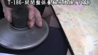 [閒聊] 用開閉盤壓縮工具裝開閉盤培林