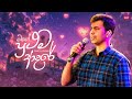 Mage Prathama Adare මගේ ප්‍රථම ආදරේ Damith Asanka Hitma Music Official Lyr