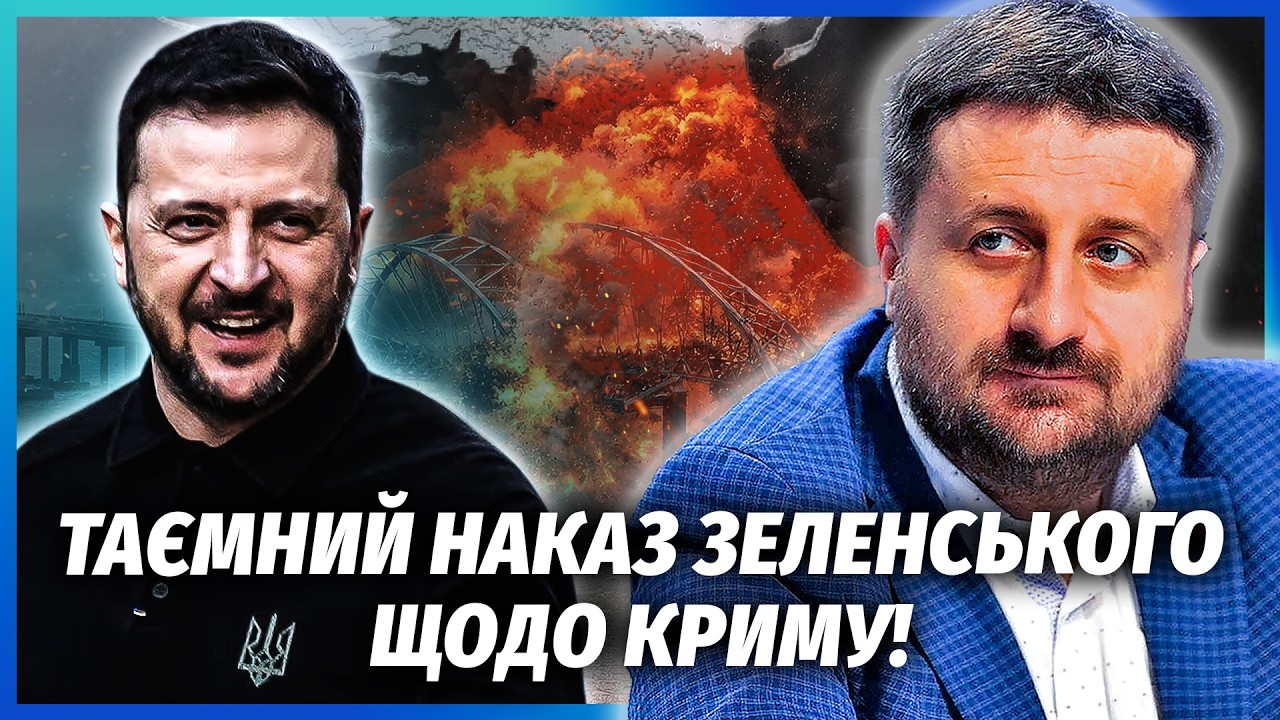 ⚡️ЗАГОРОДНІЙ: ЗАХІД НАЇХАВ НА ЗСУ ЗА БЛОКАДУ КРИМУ! Прорив ВИМАГАЮТЬ СКАСУВ