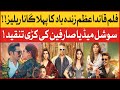 Film Quaid E Azam Zindabad New Song Release Loota Rey Quaid E Azam Zindabad BOL Entertainment