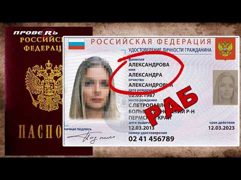В паспорте ПРОПИСАНО, что ТЫ РАБ! Все по закону.