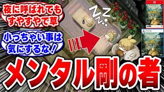 【ほの暮しの庭】ホラーだと思ってたら…住みたくなったｗ【スローライフ】【日本一ソフトウェア】