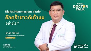 CT Low-Dose