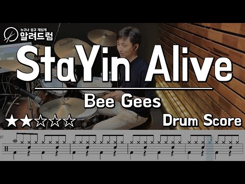 Stayin’ Alive - Bee Gees(비지스) DRUM COVER